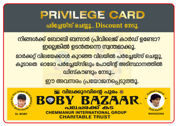 Boby Chemmanur Privilege Card